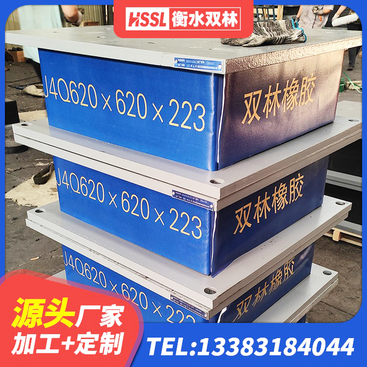 会昌县隔震支座LNR1300-II生产厂家 会昌县LNR天然橡胶支座 会昌县抗震支座费用 会昌县建筑隔震橡胶支座1型 - 第4张