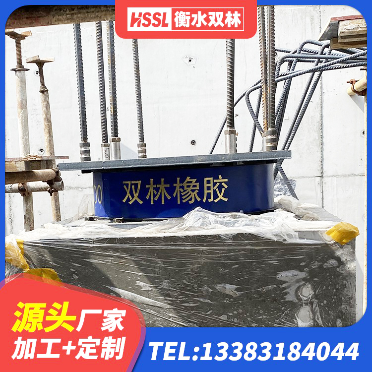 会昌县建筑高阻尼隔震支座HDR源头工厂 会昌县HDR1000高阻尼隔震支座 会昌县隔震支座LBR600 会昌县建筑组合隔震支座厂家 - 第8张